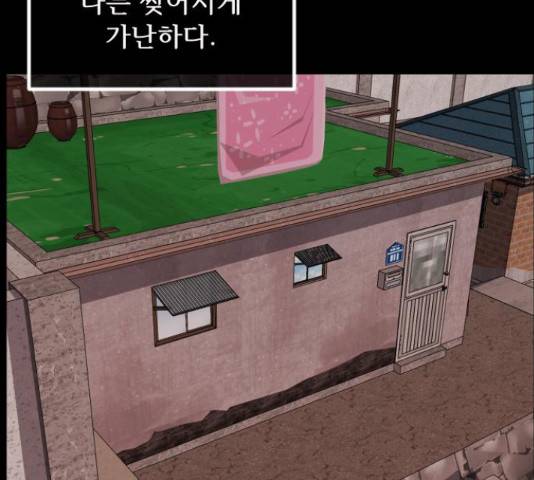 원주민 공포만화 244화 20