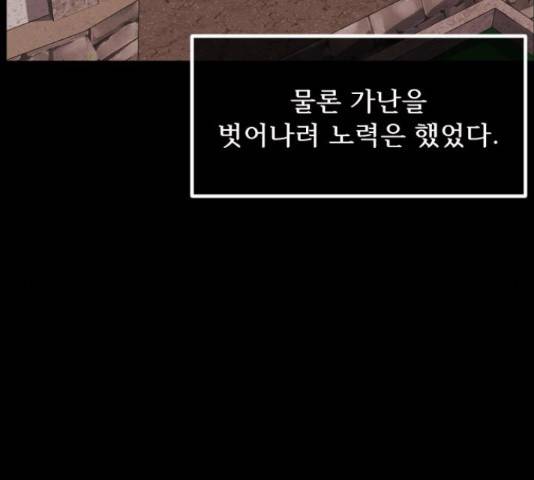 원주민 공포만화 244화 21