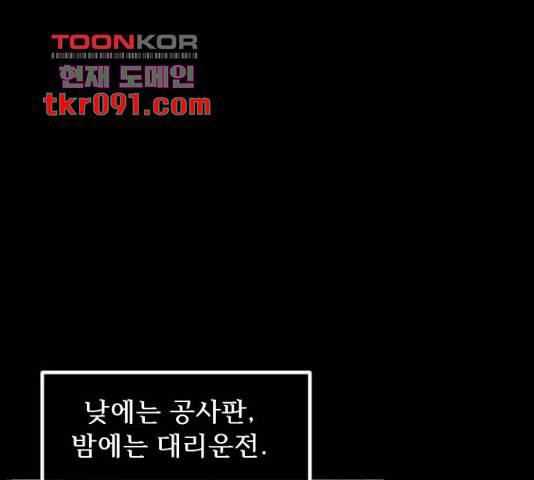 원주민 공포만화 244화 22