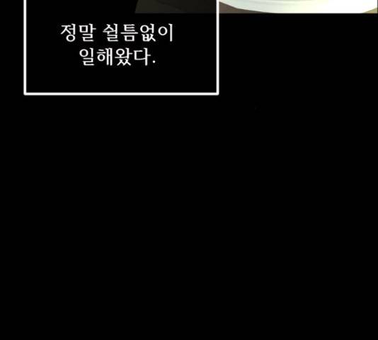 원주민 공포만화 244화 25