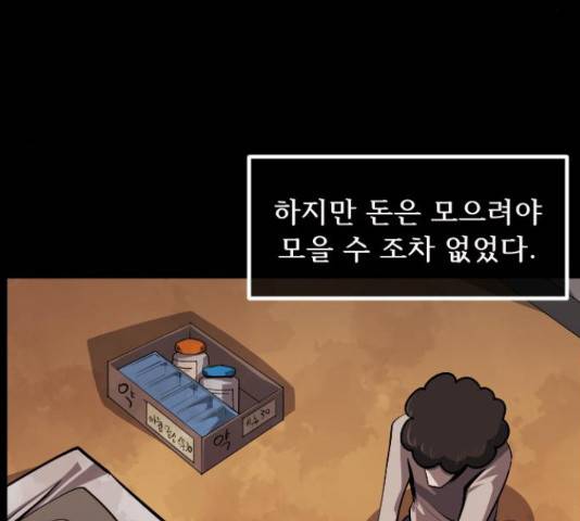 원주민 공포만화 244화 26