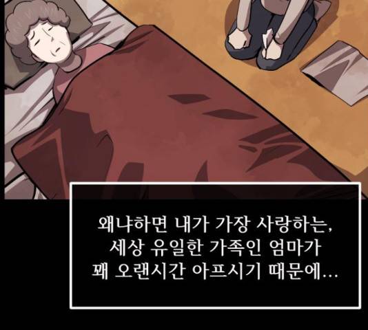 원주민 공포만화 244화 27