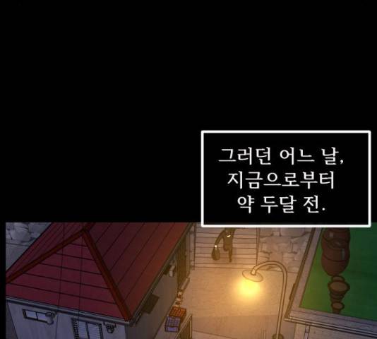 원주민 공포만화 244화 32