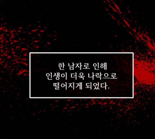 원주민 공포만화 244화 35