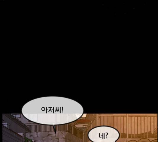 원주민 공포만화 244화 36