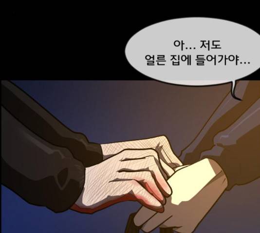 원주민 공포만화 244화 39
