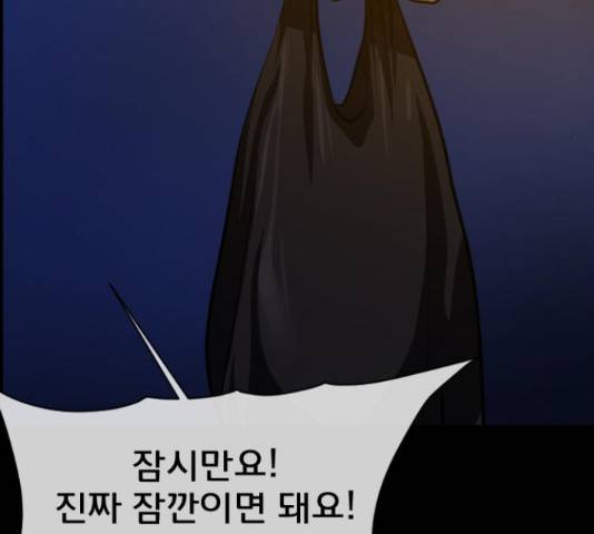 원주민 공포만화 244화 40