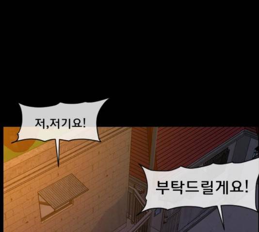 원주민 공포만화 244화 42