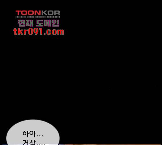 원주민 공포만화 244화 44