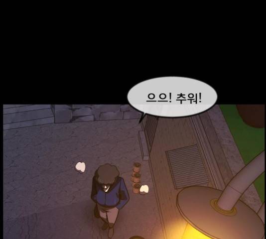 원주민 공포만화 244화 50
