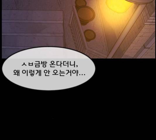 원주민 공포만화 244화 51