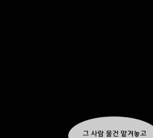 원주민 공포만화 244화 52