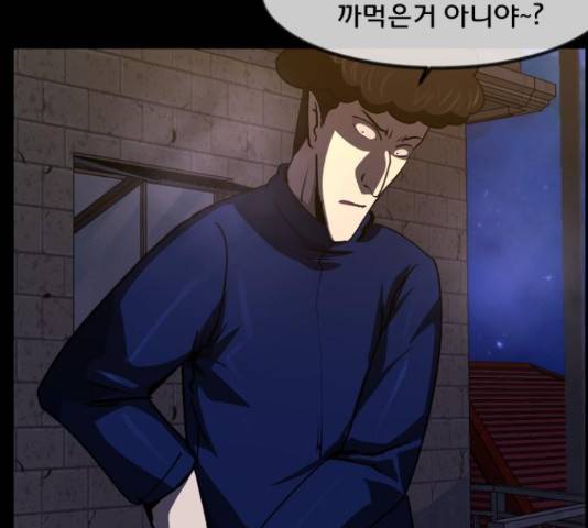 원주민 공포만화 244화 53