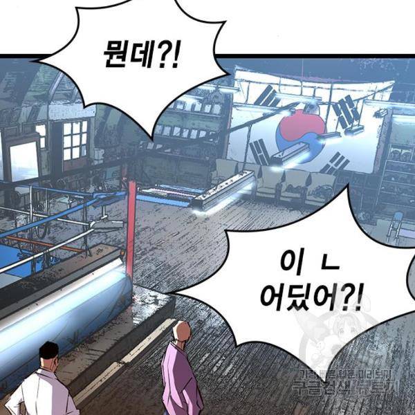 한림체육관 96화 2