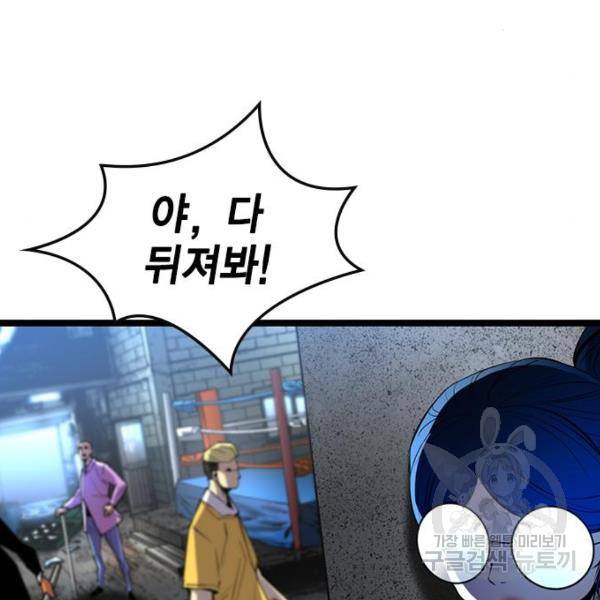 한림체육관 96화 4