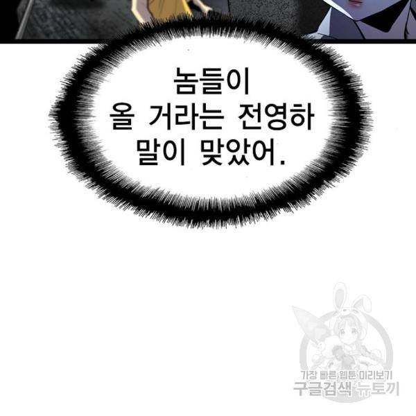 한림체육관 96화 5