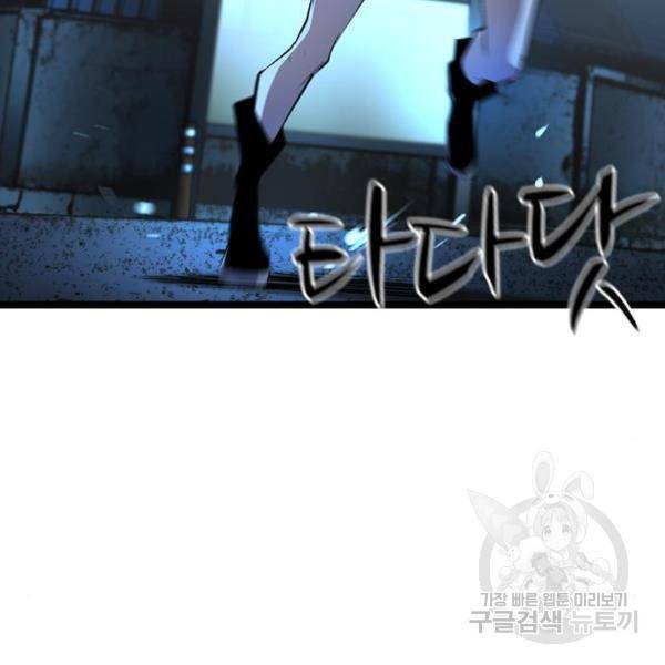 한림체육관 96화 7