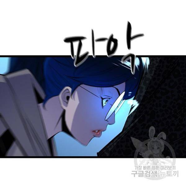 한림체육관 96화 8