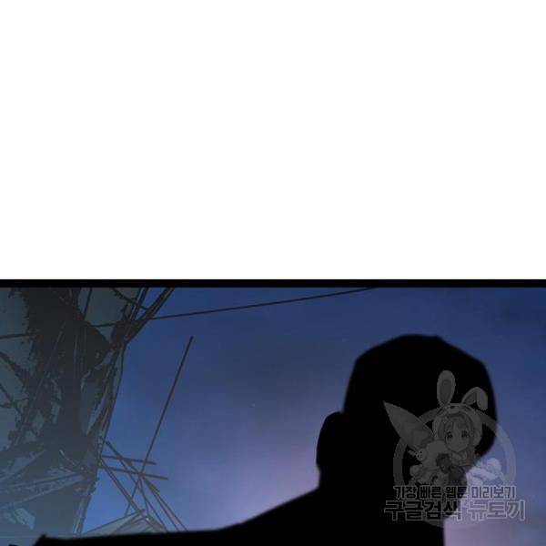 한림체육관 96화 9