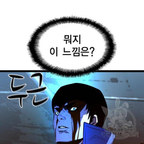 한림체육관 96화 17