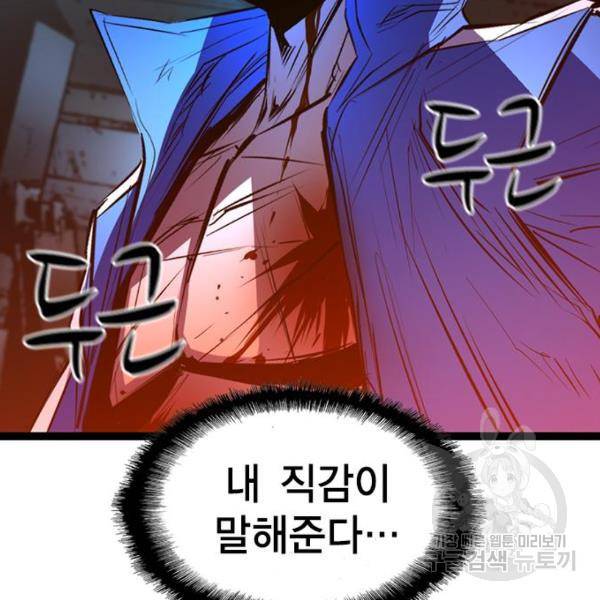 한림체육관 96화 18