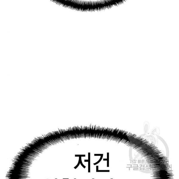 한림체육관 96화 19