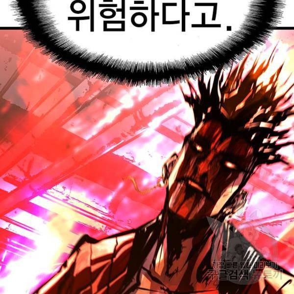 한림체육관 96화 20