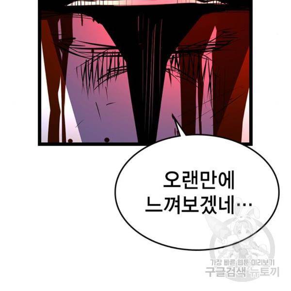 한림체육관 96화 24