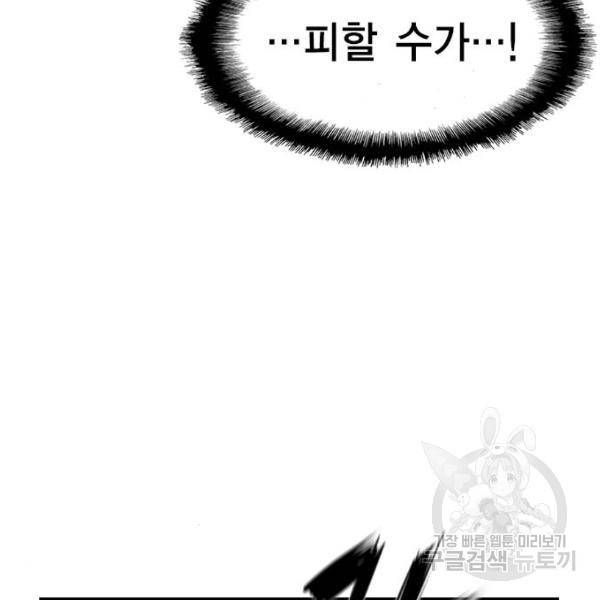 한림체육관 96화 34