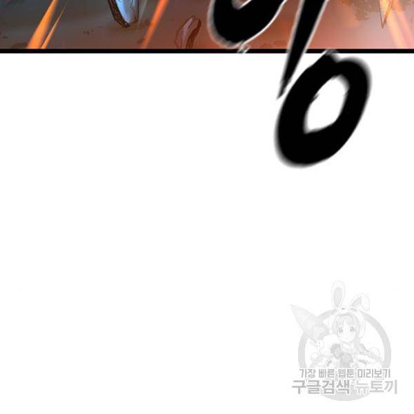 한림체육관 96화 38