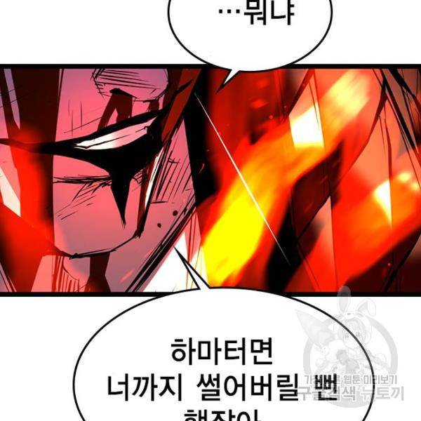 한림체육관 96화 41