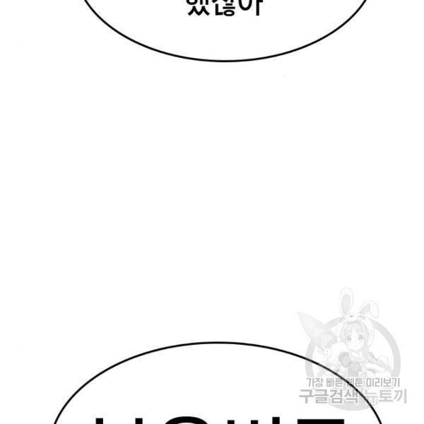 한림체육관 96화 42