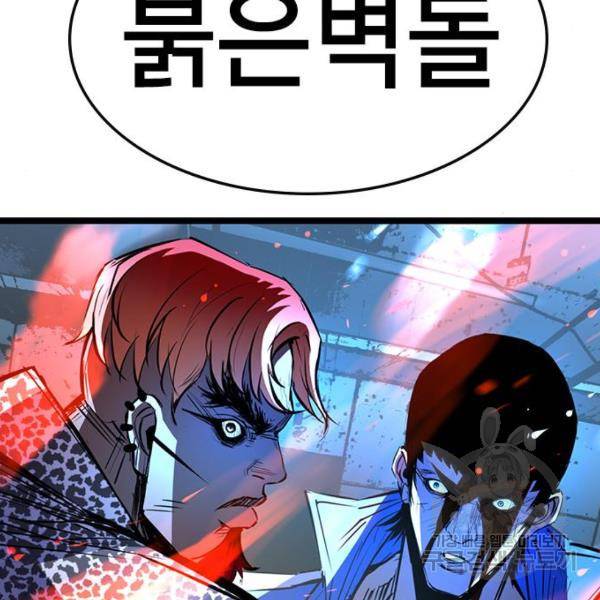 한림체육관 96화 43