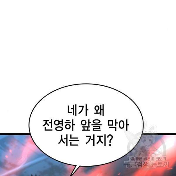 한림체육관 96화 45