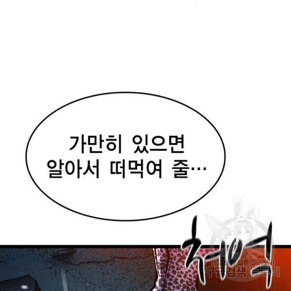한림체육관 96화 47