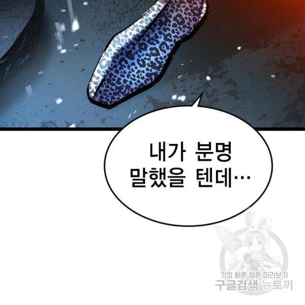 한림체육관 96화 48