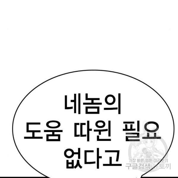 한림체육관 96화 49