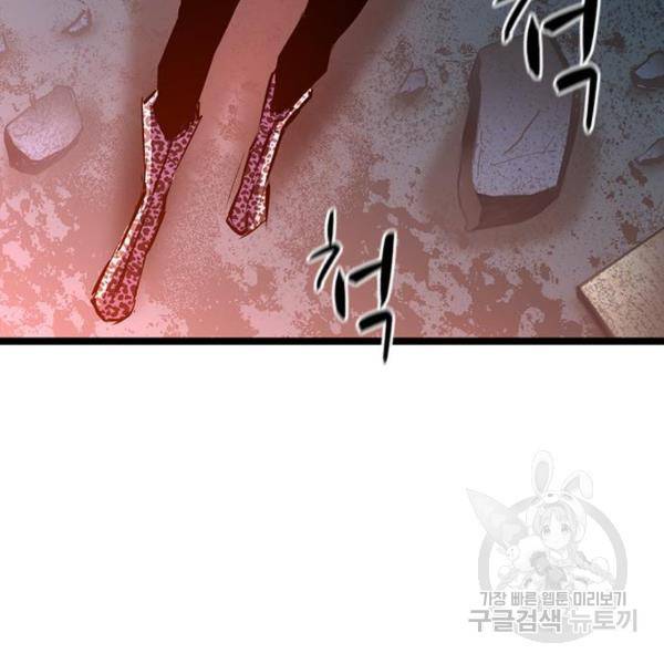 한림체육관 96화 51