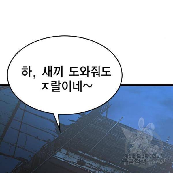한림체육관 96화 52