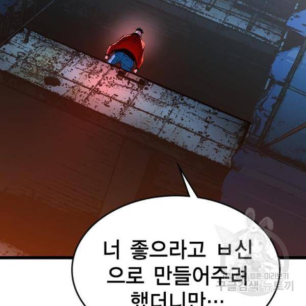 한림체육관 96화 53