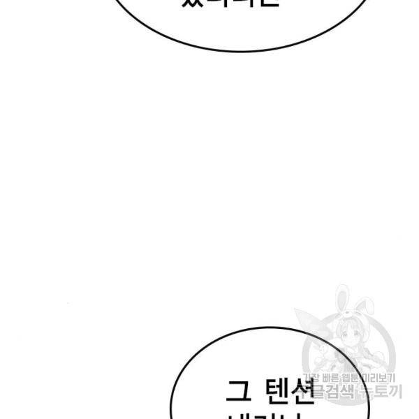 한림체육관 96화 54