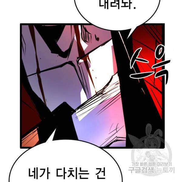 한림체육관 96화 55