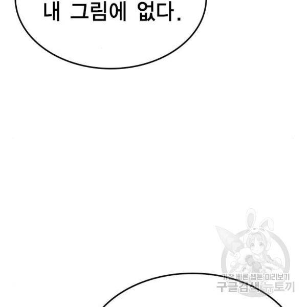 한림체육관 96화 56