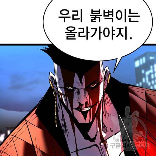 한림체육관 96화 57