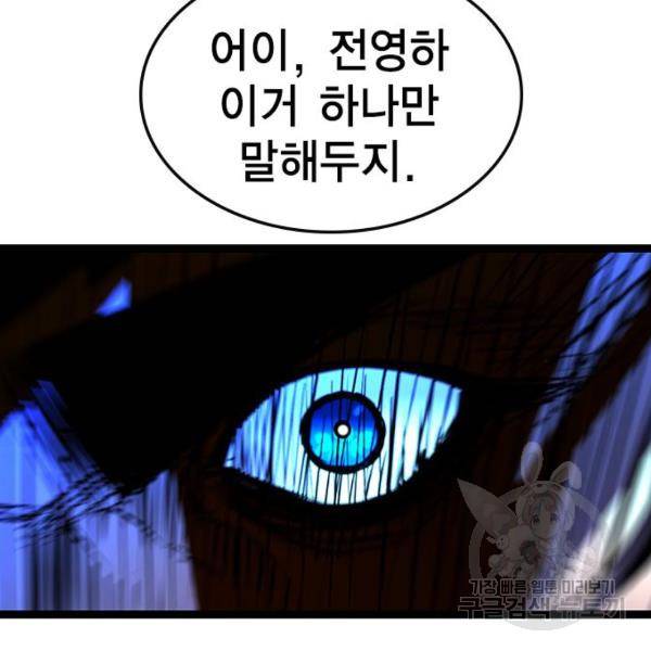 한림체육관 96화 59