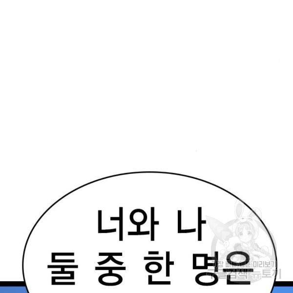 한림체육관 96화 64