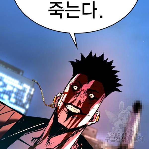 한림체육관 96화 65