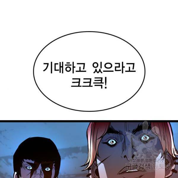 한림체육관 96화 67
