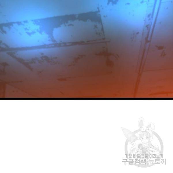 한림체육관 96화 69