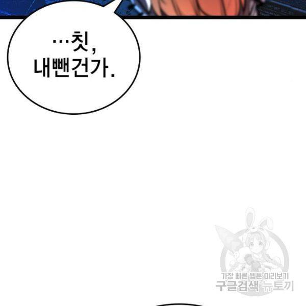 한림체육관 96화 71